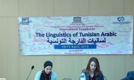 The Linguistics of Tunsi (Tunisian Arabic)